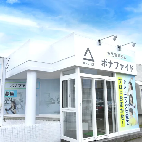 米松店